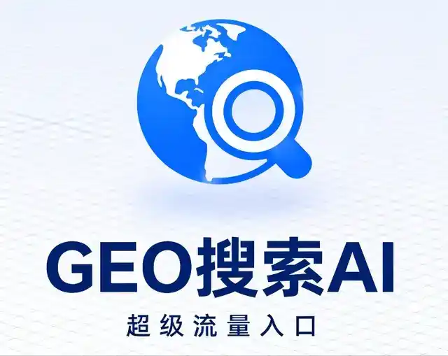 酒泉市做GEO精准推广，才是本地获客的长效流量底牌