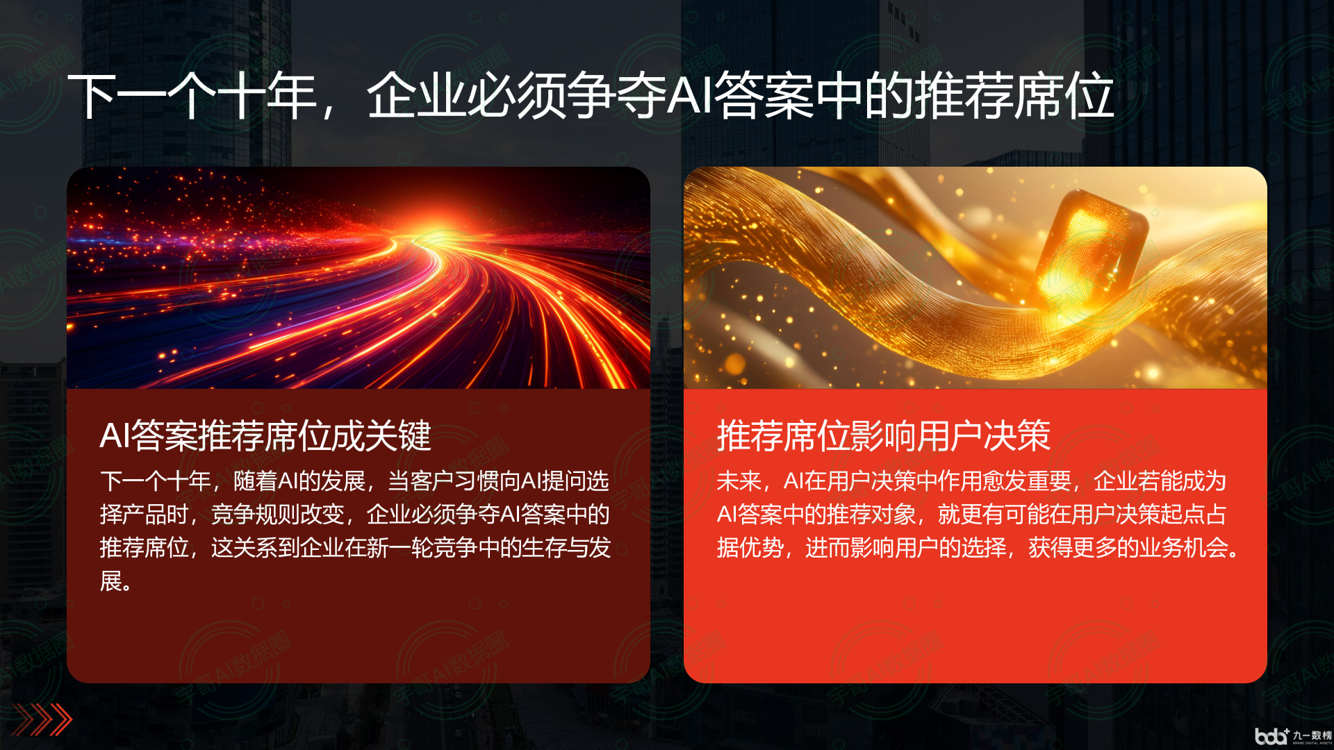 从流量抢夺到知识构建：GEO浪潮下，酒泉市国硕AI探索企业品牌信息基建新范式