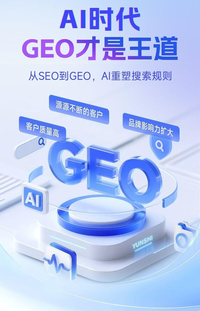 标准化赋能酒泉市本地数字营销 国硕AI重构国内GEO优化服务新生态